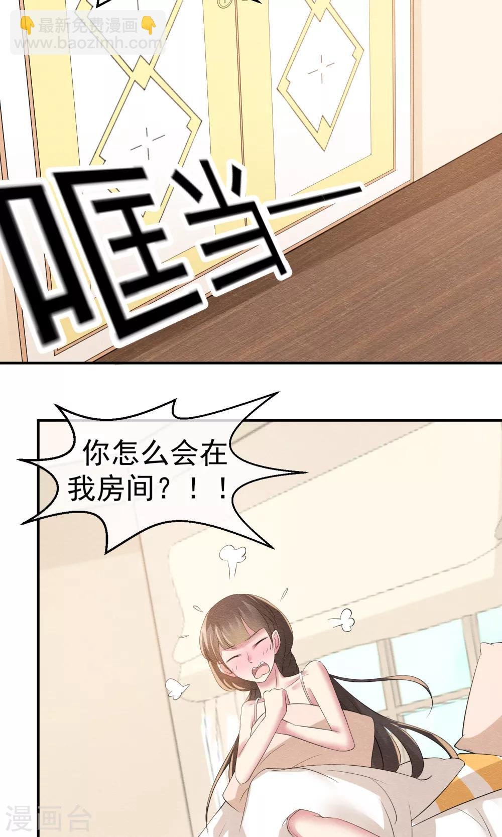 第18话 闪亮登场的扶容