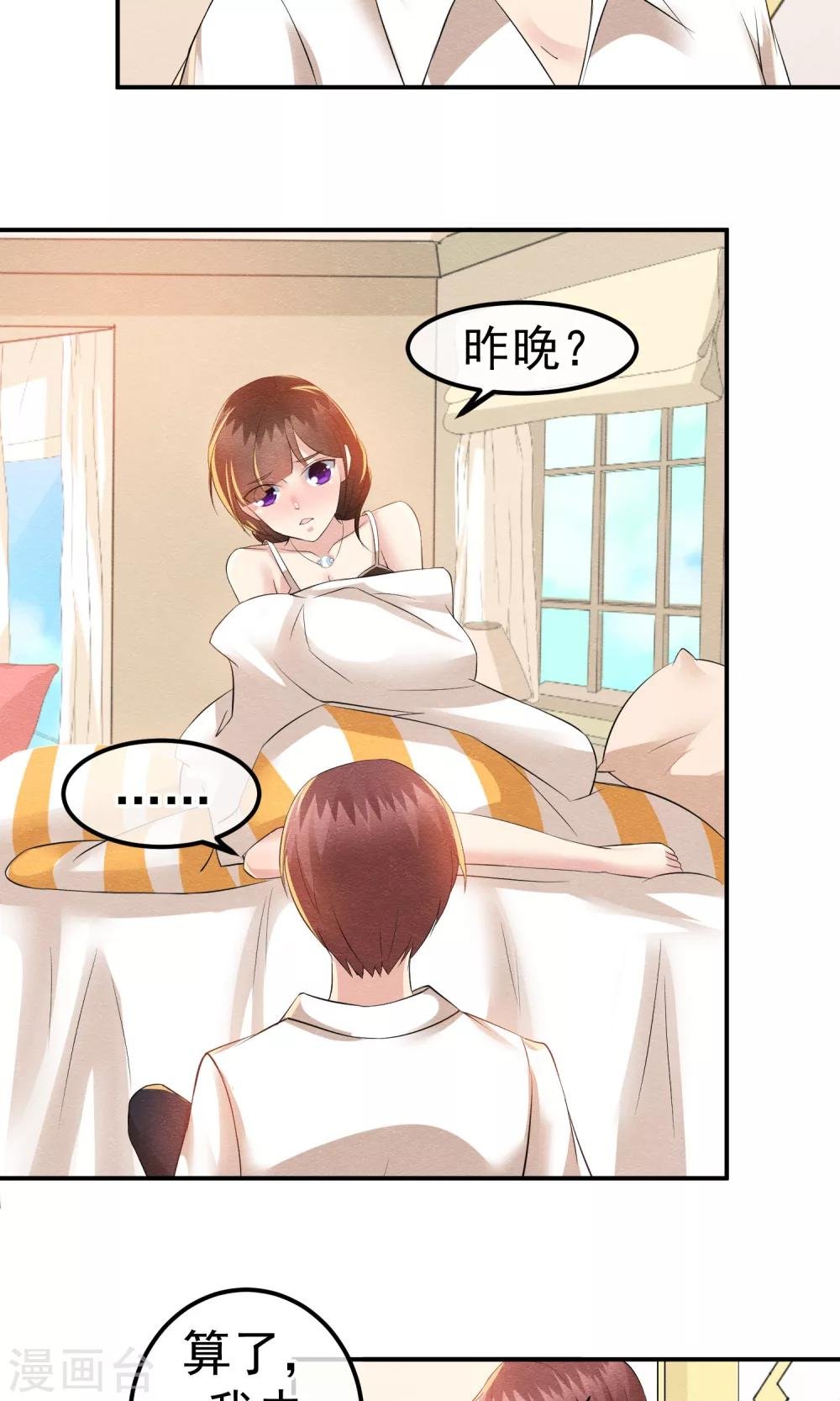 第18话 闪亮登场的扶容