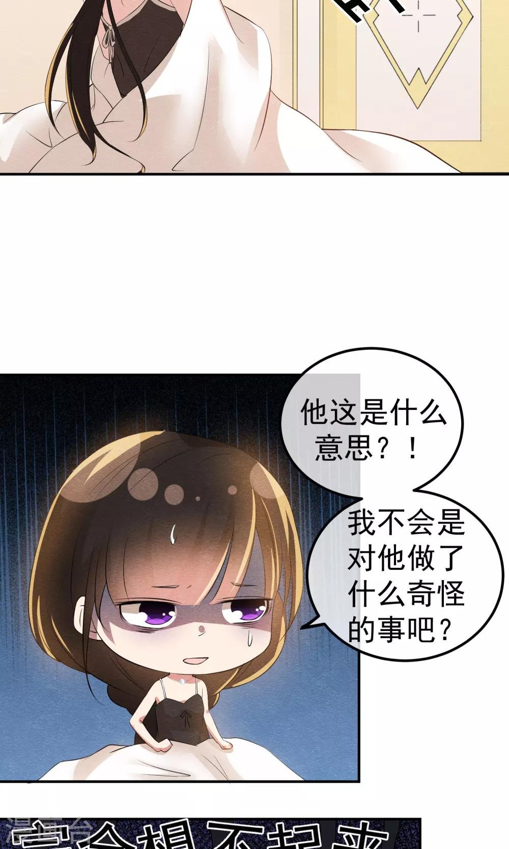 第18话 闪亮登场的扶容