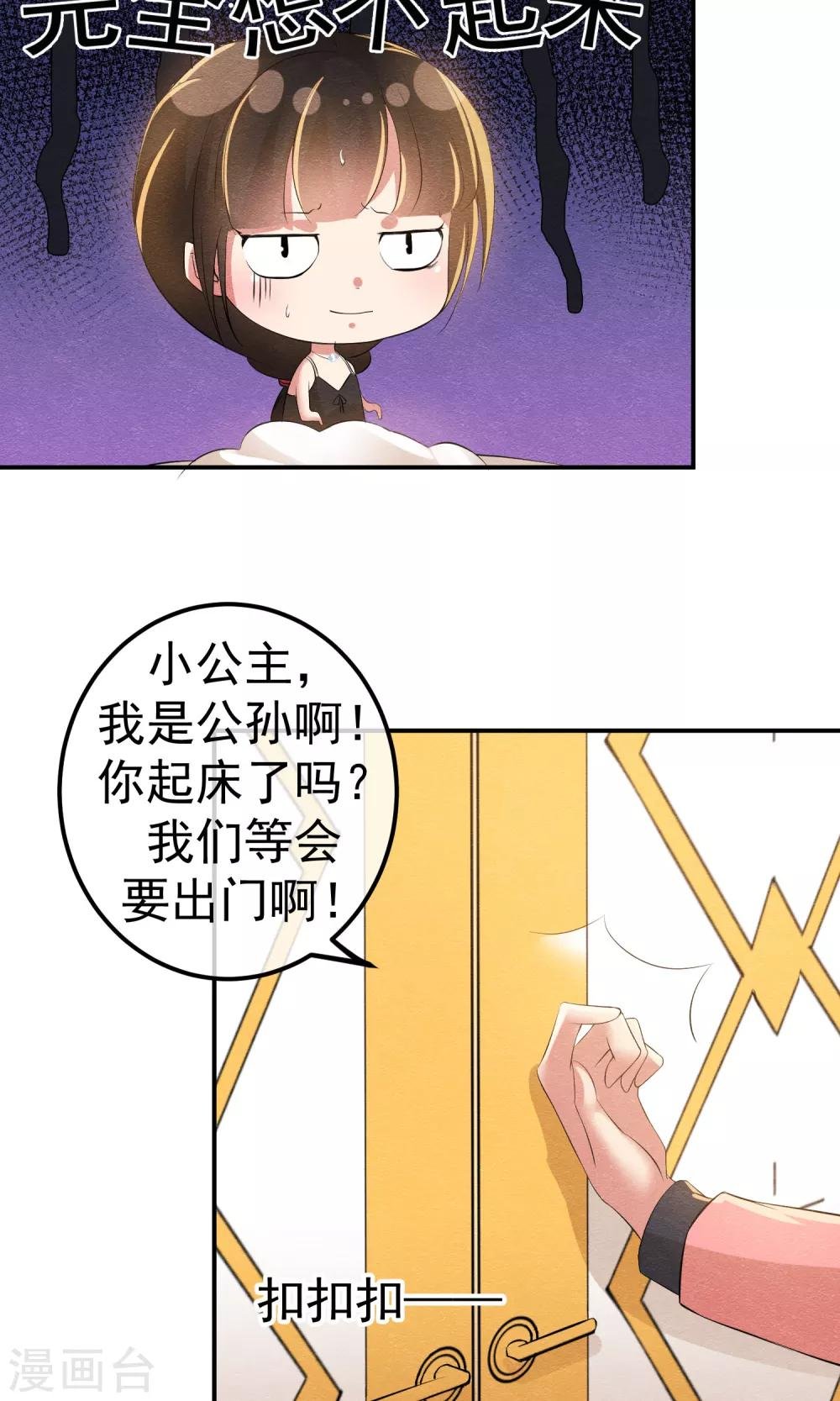 第18话 闪亮登场的扶容
