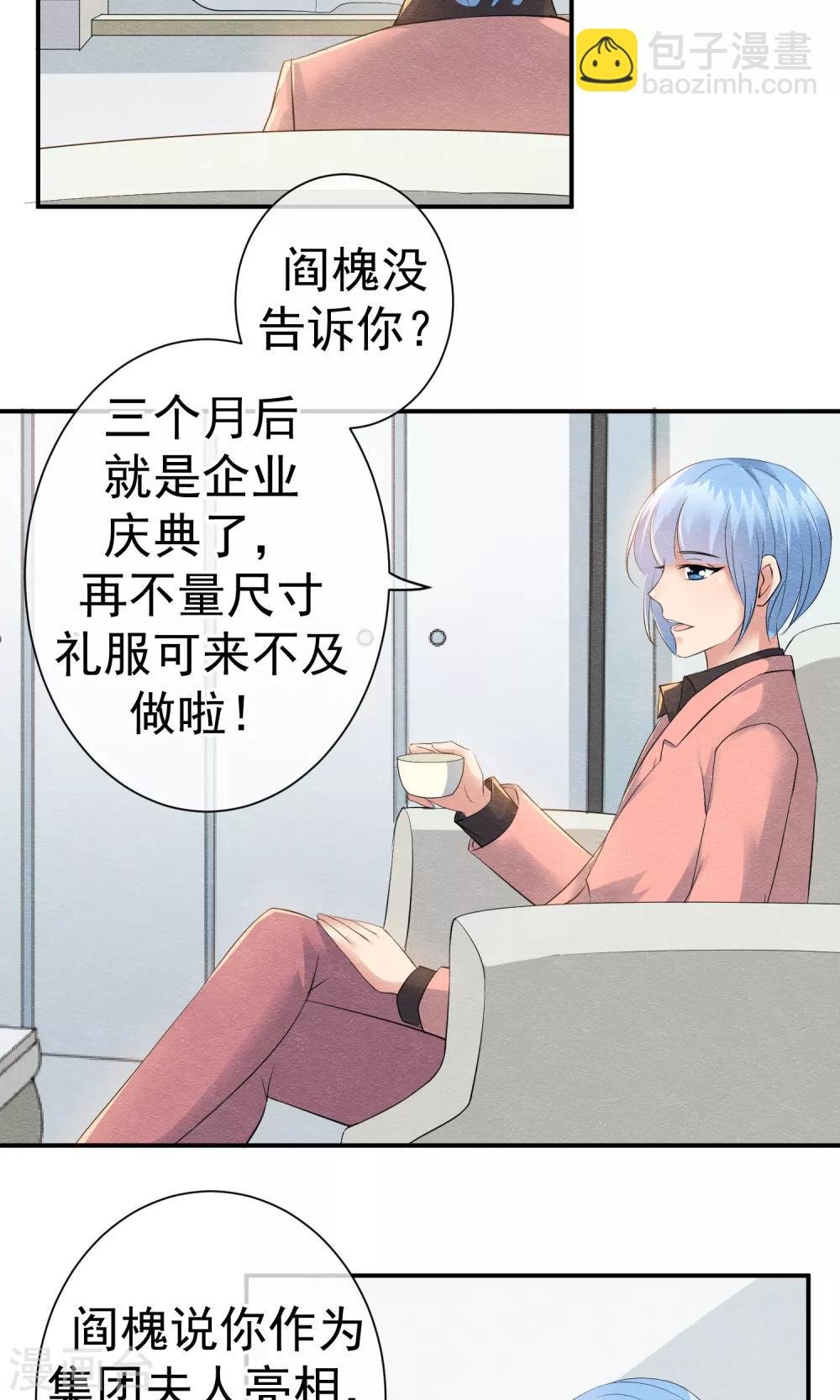 第18话 闪亮登场的扶容