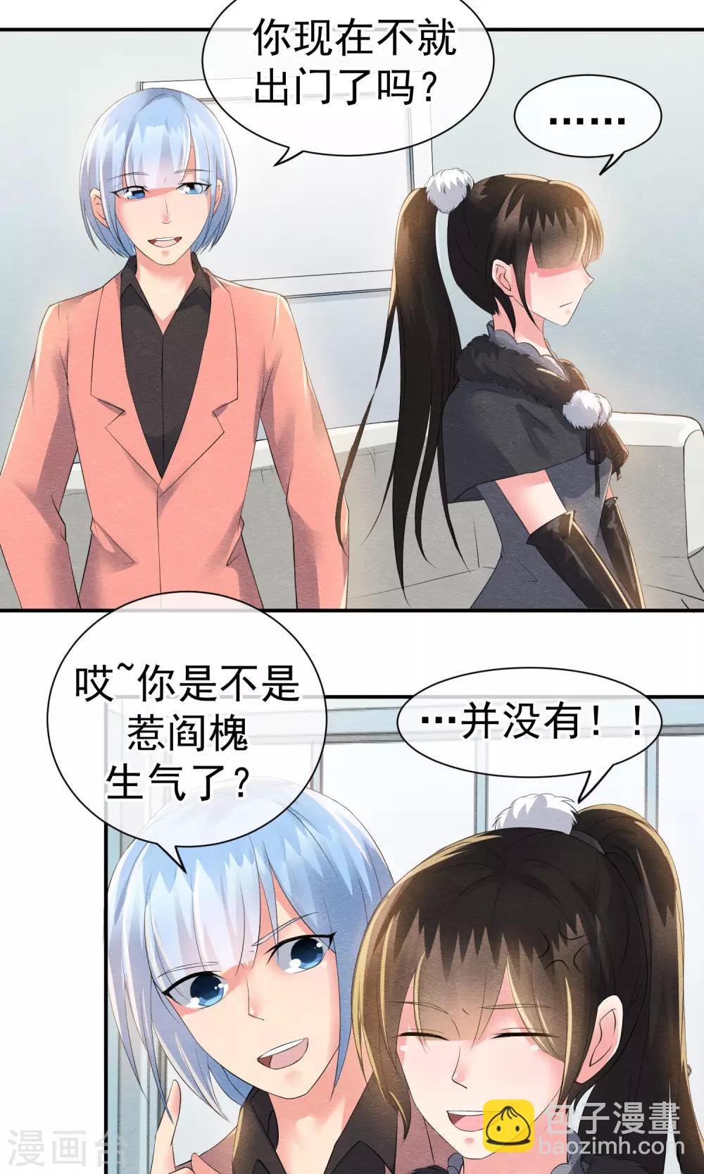 第18话 闪亮登场的扶容
