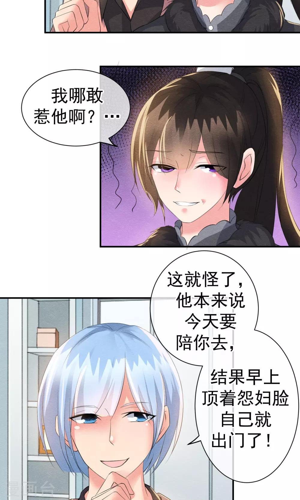 第18话 闪亮登场的扶容