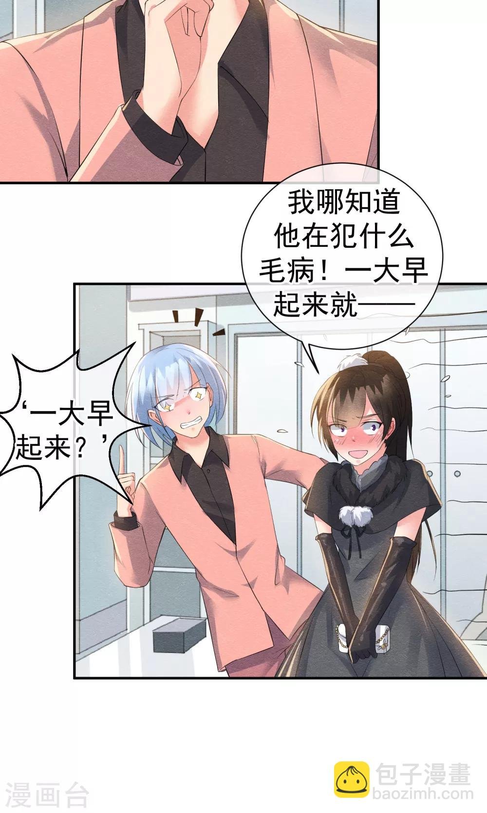 第18话 闪亮登场的扶容