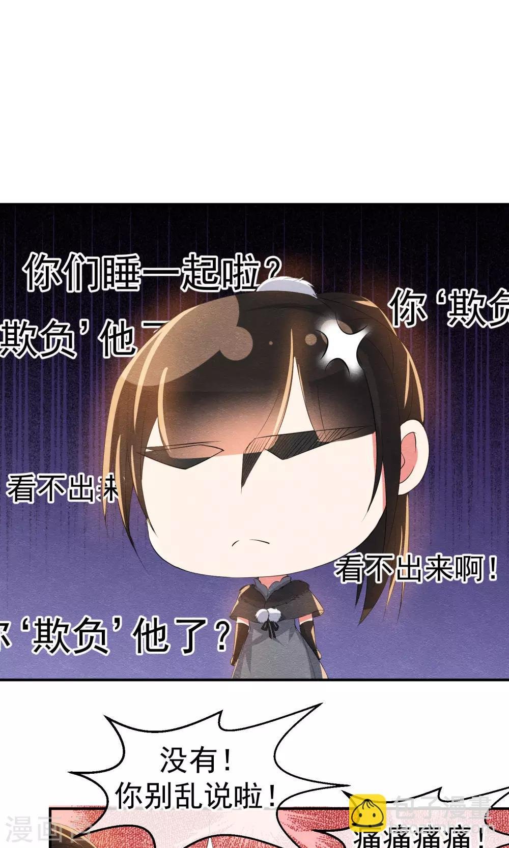 第18话 闪亮登场的扶容