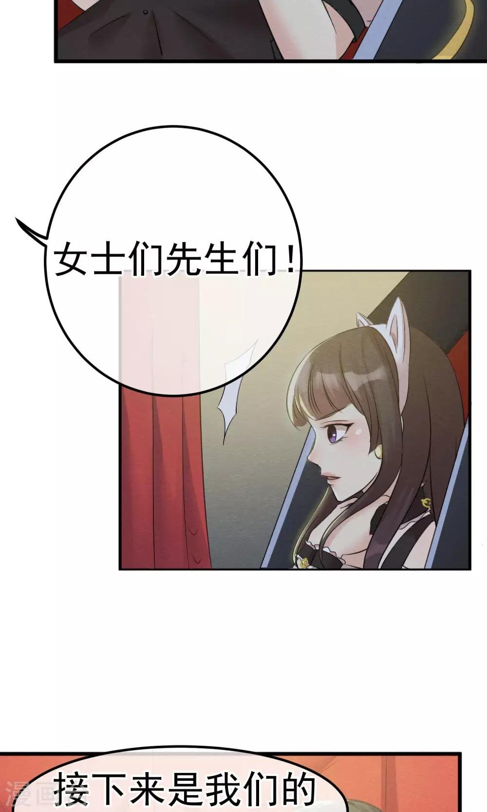 第1话 水晶棺里的少女
