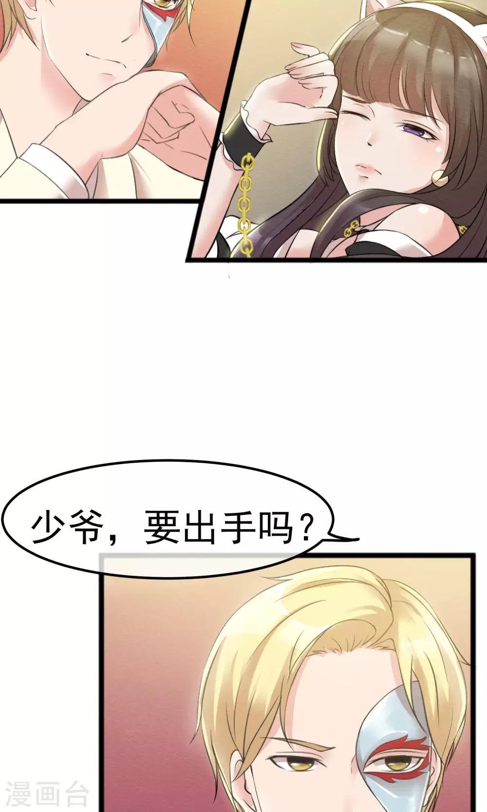 第1话 水晶棺里的少女