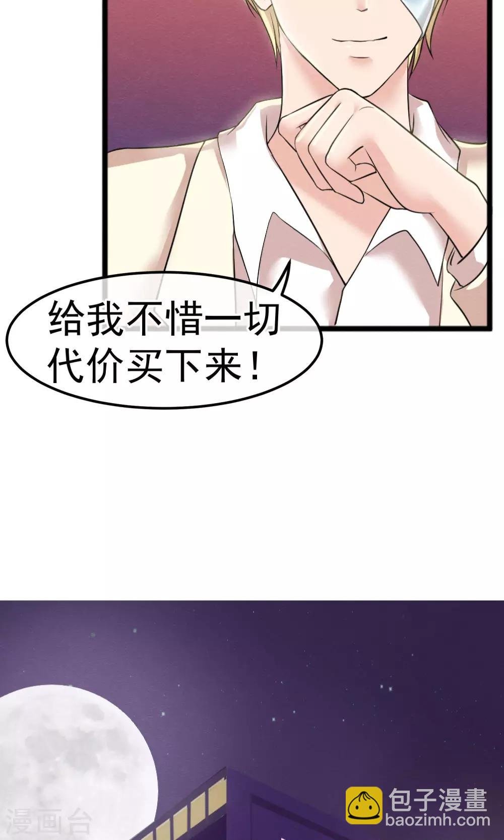 第1话 水晶棺里的少女