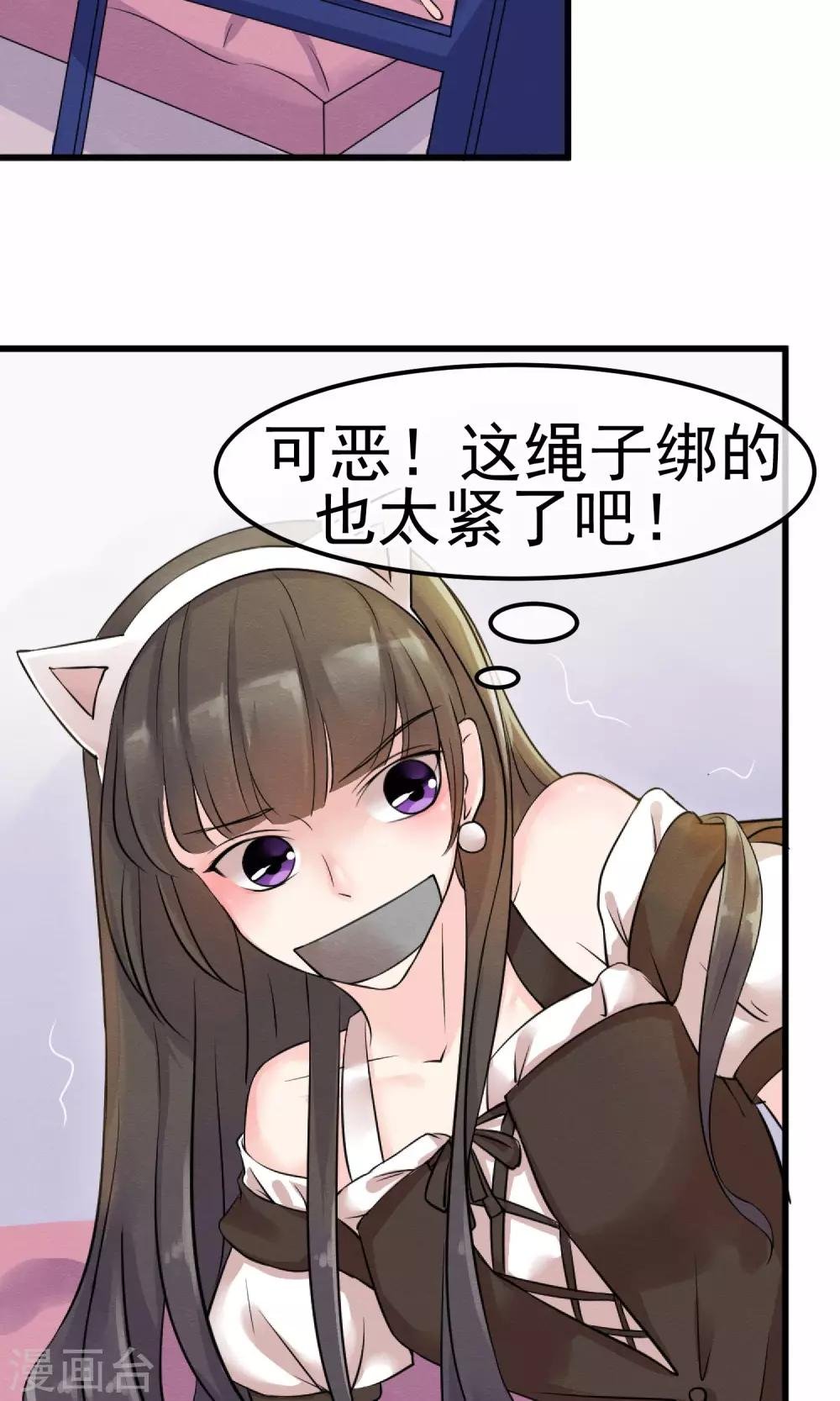 第1话 水晶棺里的少女