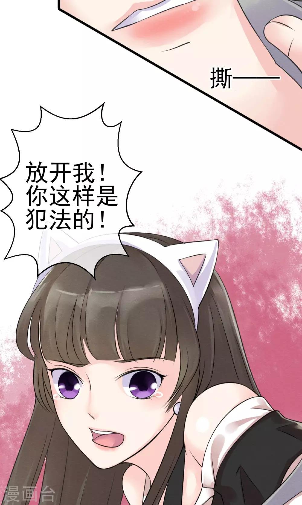 第1话 水晶棺里的少女