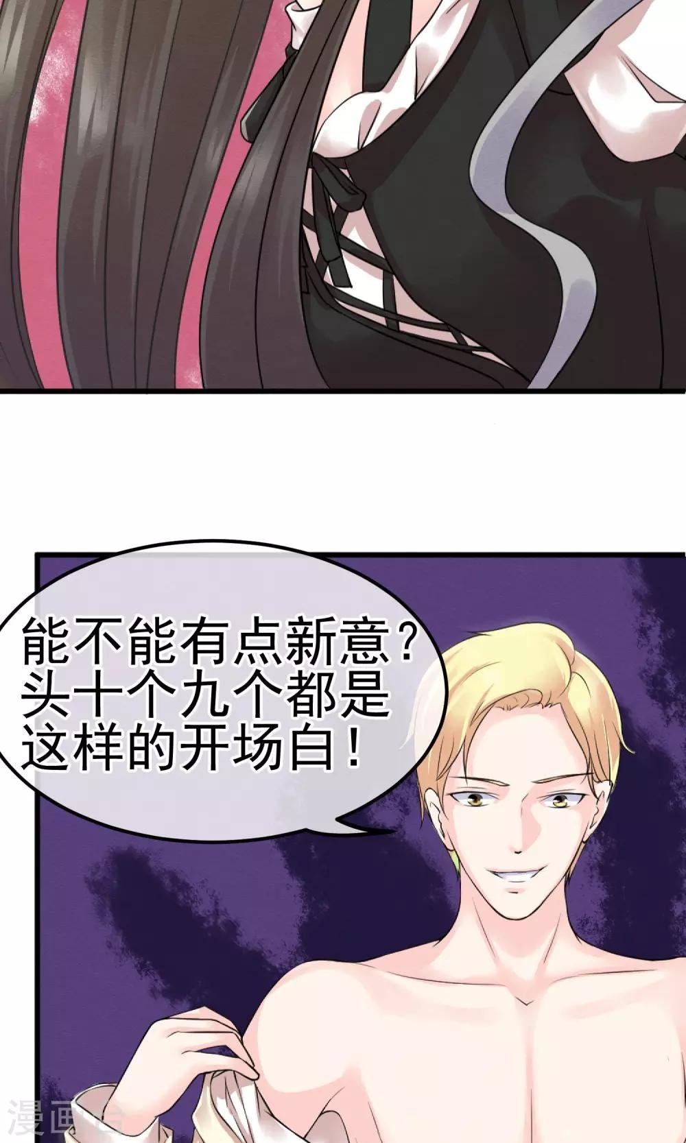 第1话 水晶棺里的少女