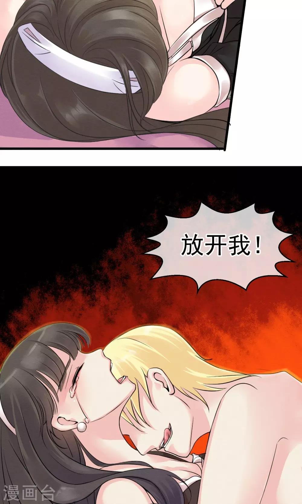 第1话 水晶棺里的少女