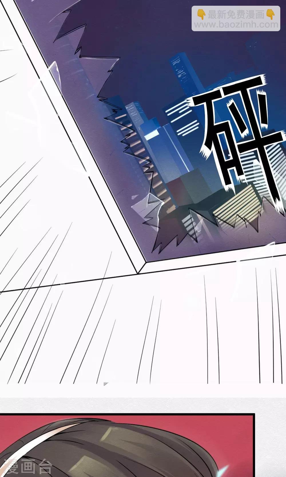 第1话 水晶棺里的少女