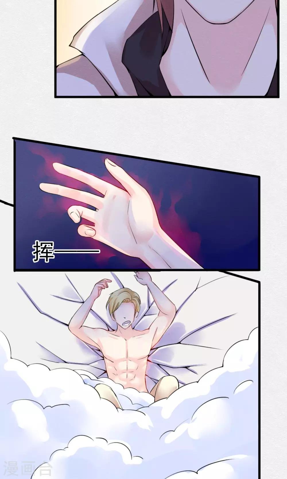 第1话 水晶棺里的少女