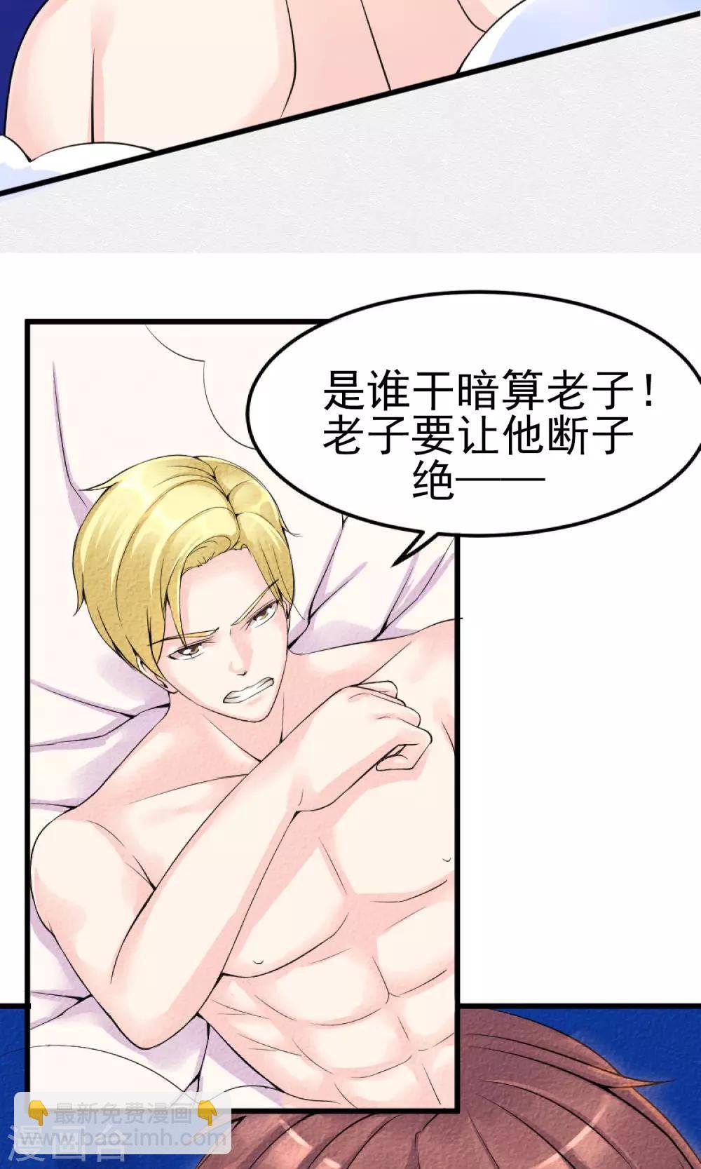 第1话 水晶棺里的少女