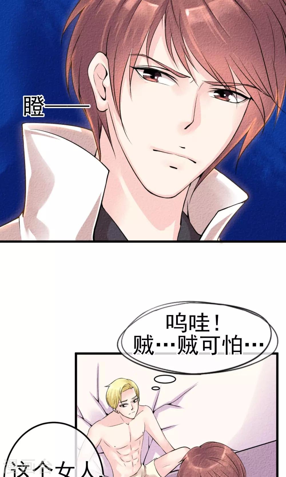 第1话 水晶棺里的少女