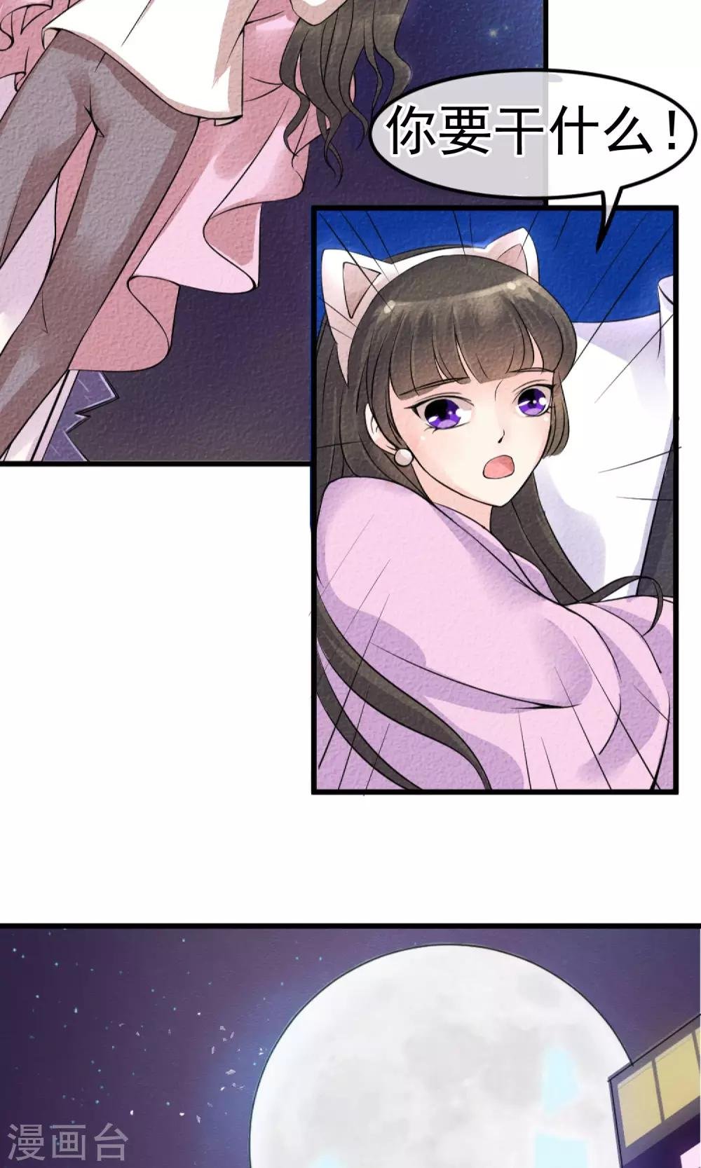第1话 水晶棺里的少女