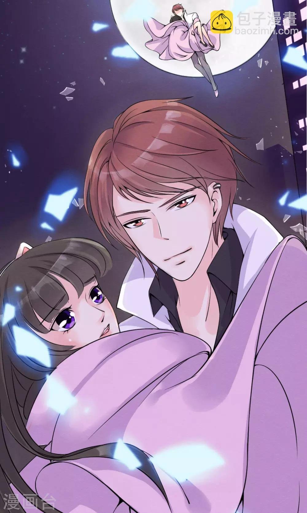 第1话 水晶棺里的少女