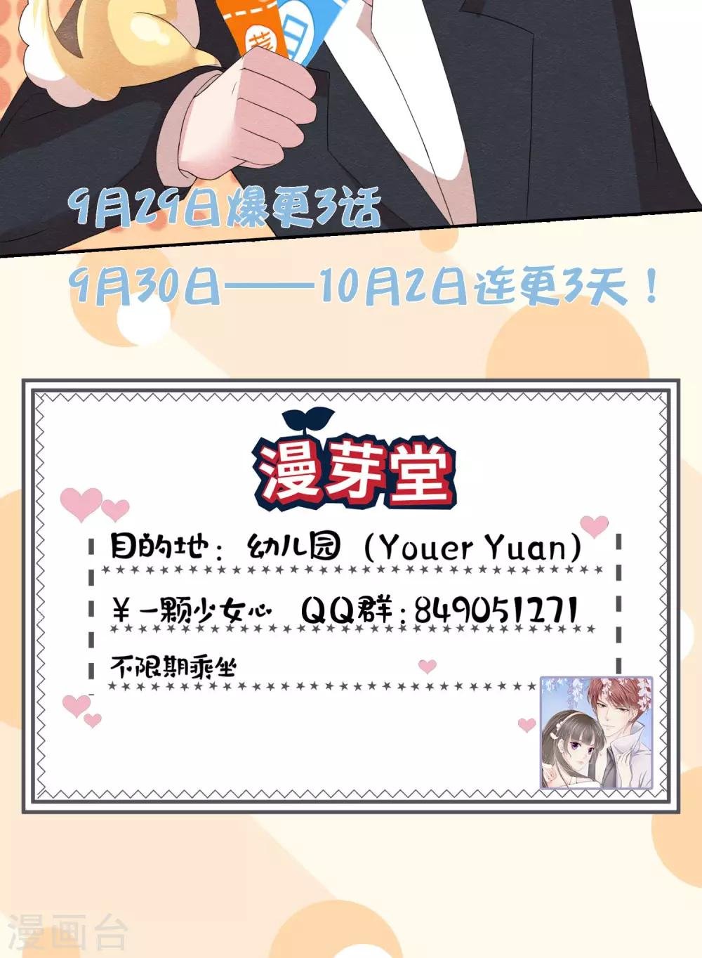 第1话 水晶棺里的少女
