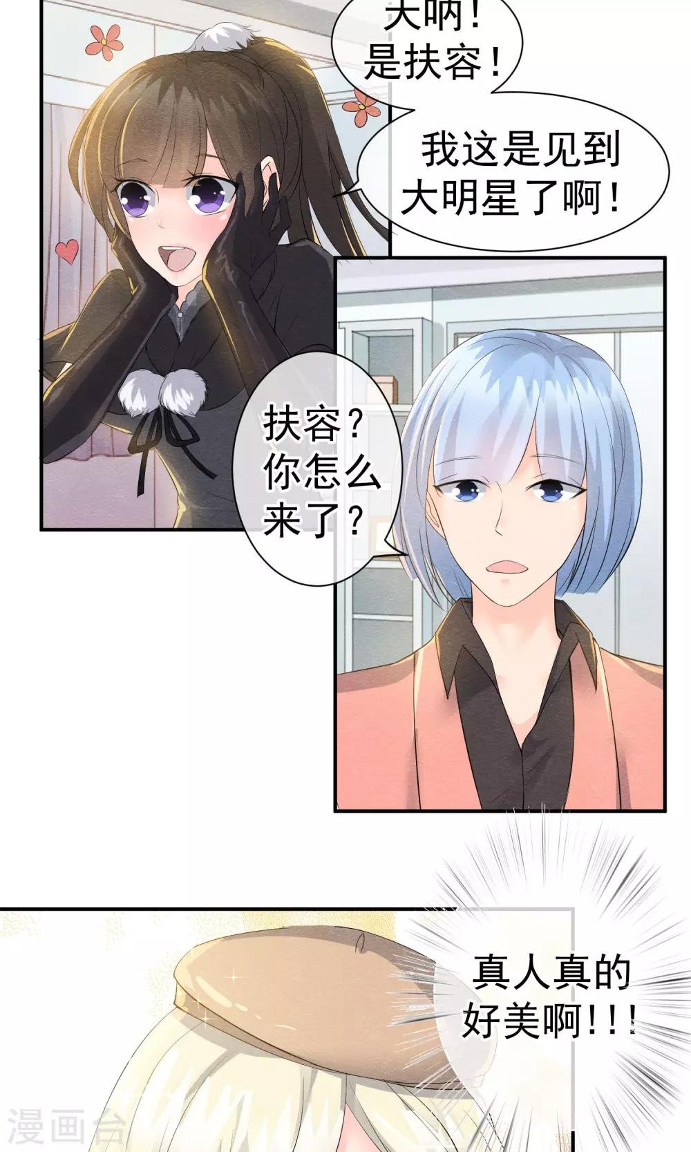 第19话 谁的醋缸被打翻