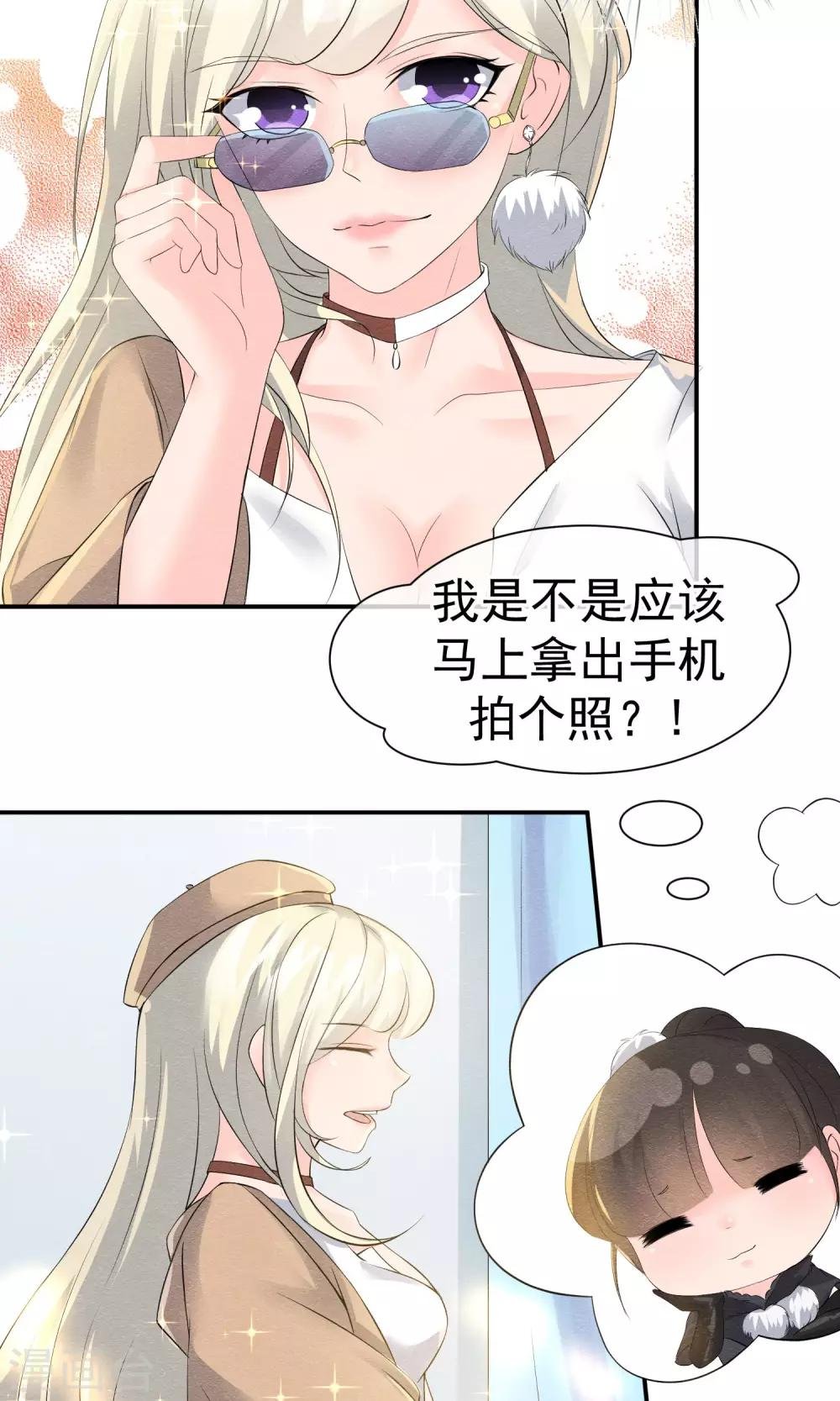 第19话 谁的醋缸被打翻