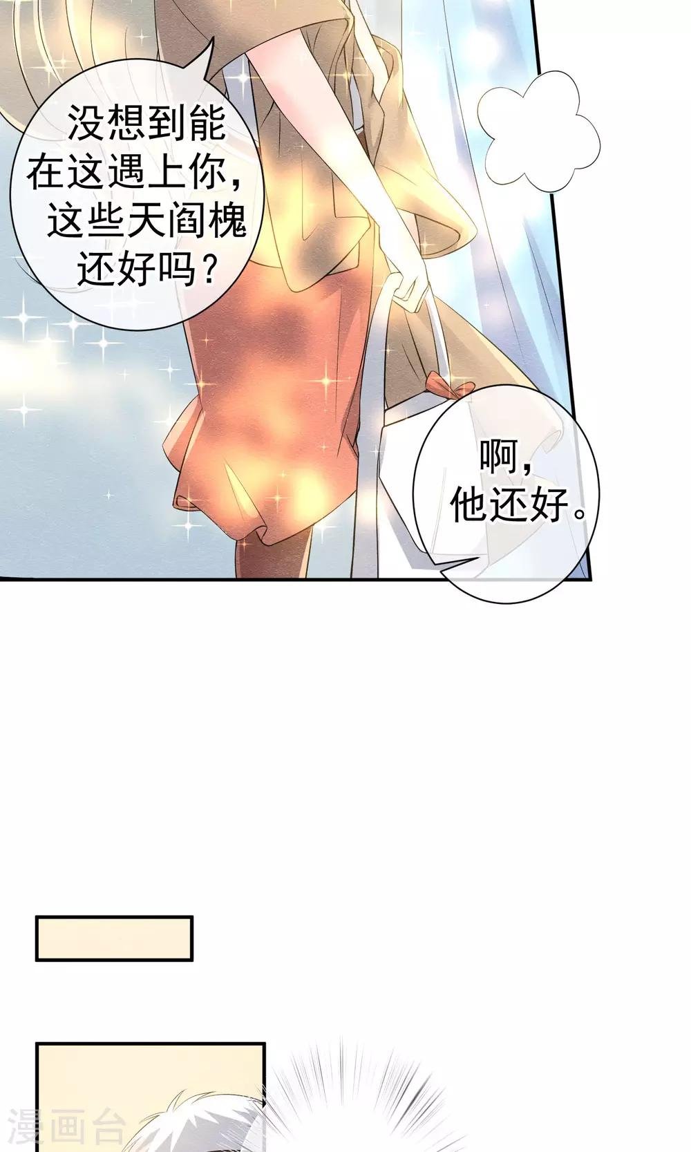 第19话 谁的醋缸被打翻