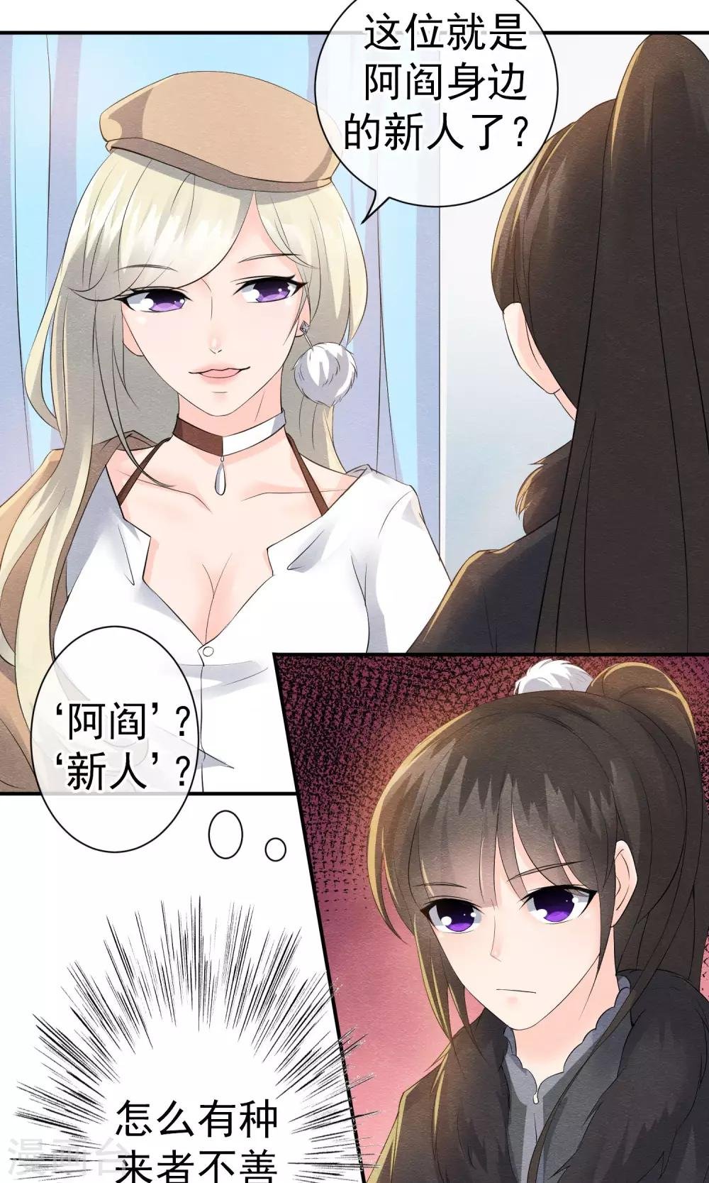 第19话 谁的醋缸被打翻