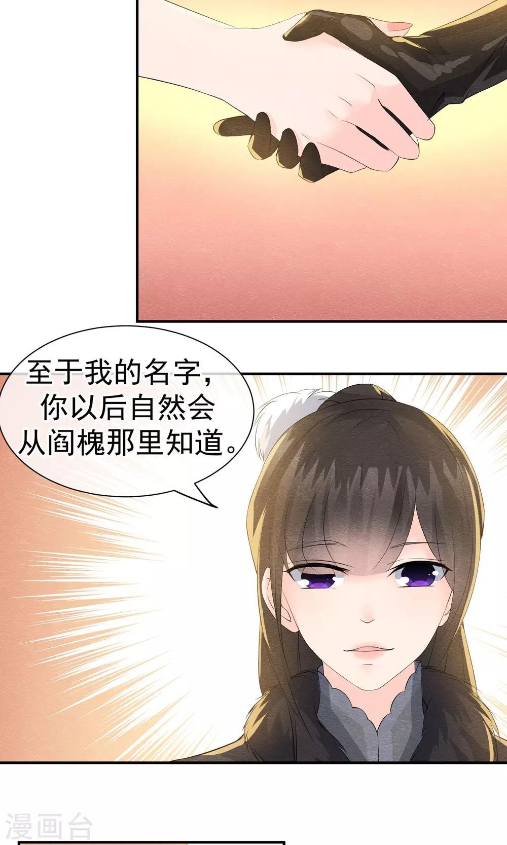 第19话 谁的醋缸被打翻