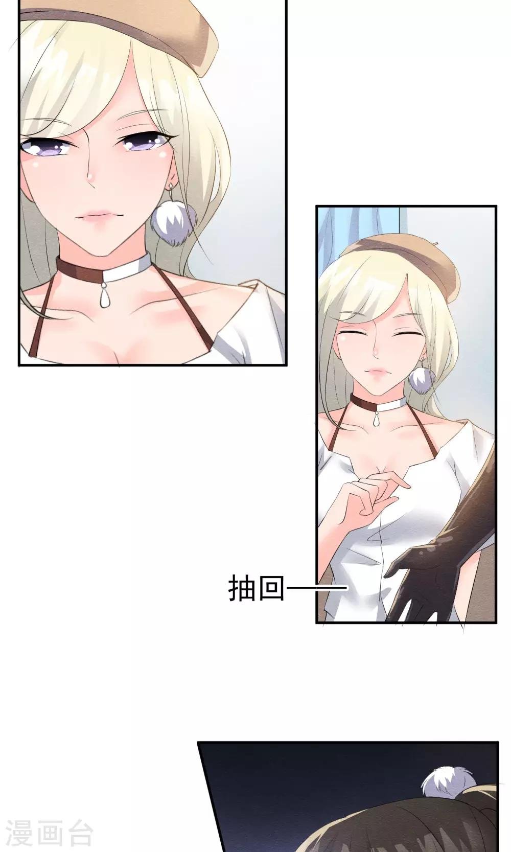 第19话 谁的醋缸被打翻