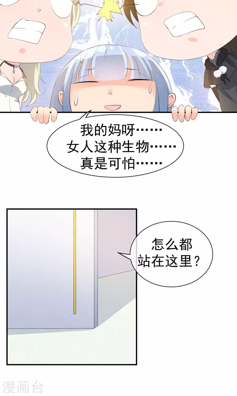 第19话 谁的醋缸被打翻