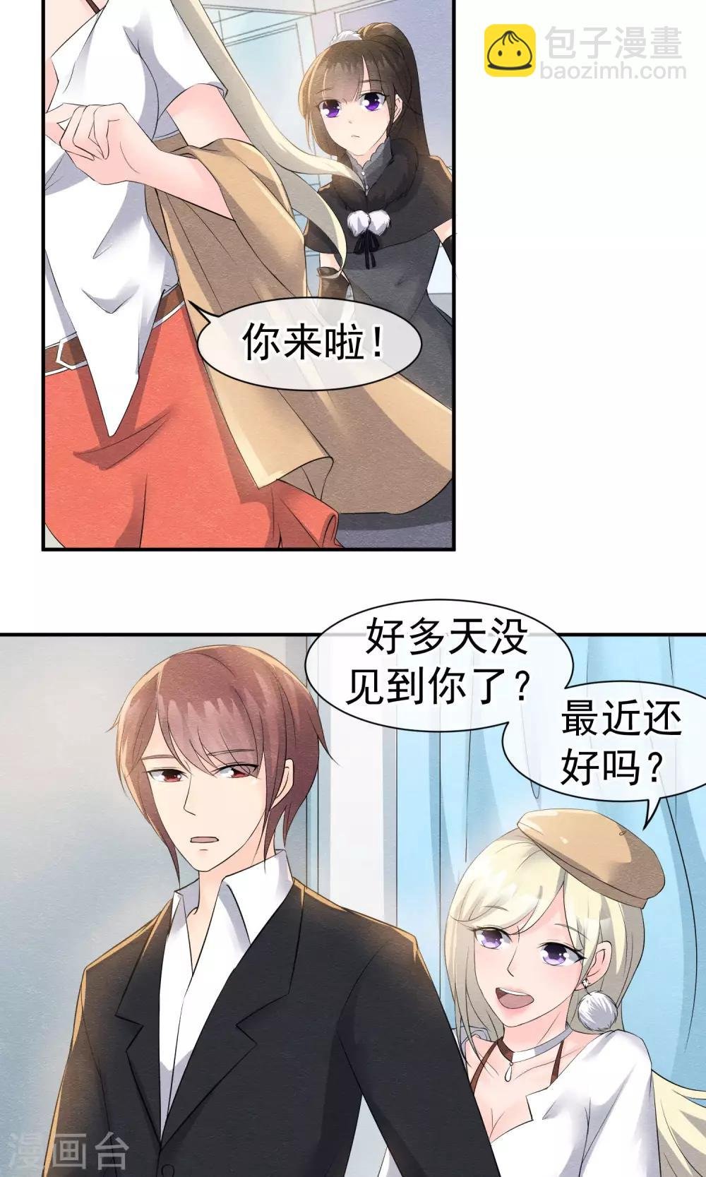 第19话 谁的醋缸被打翻