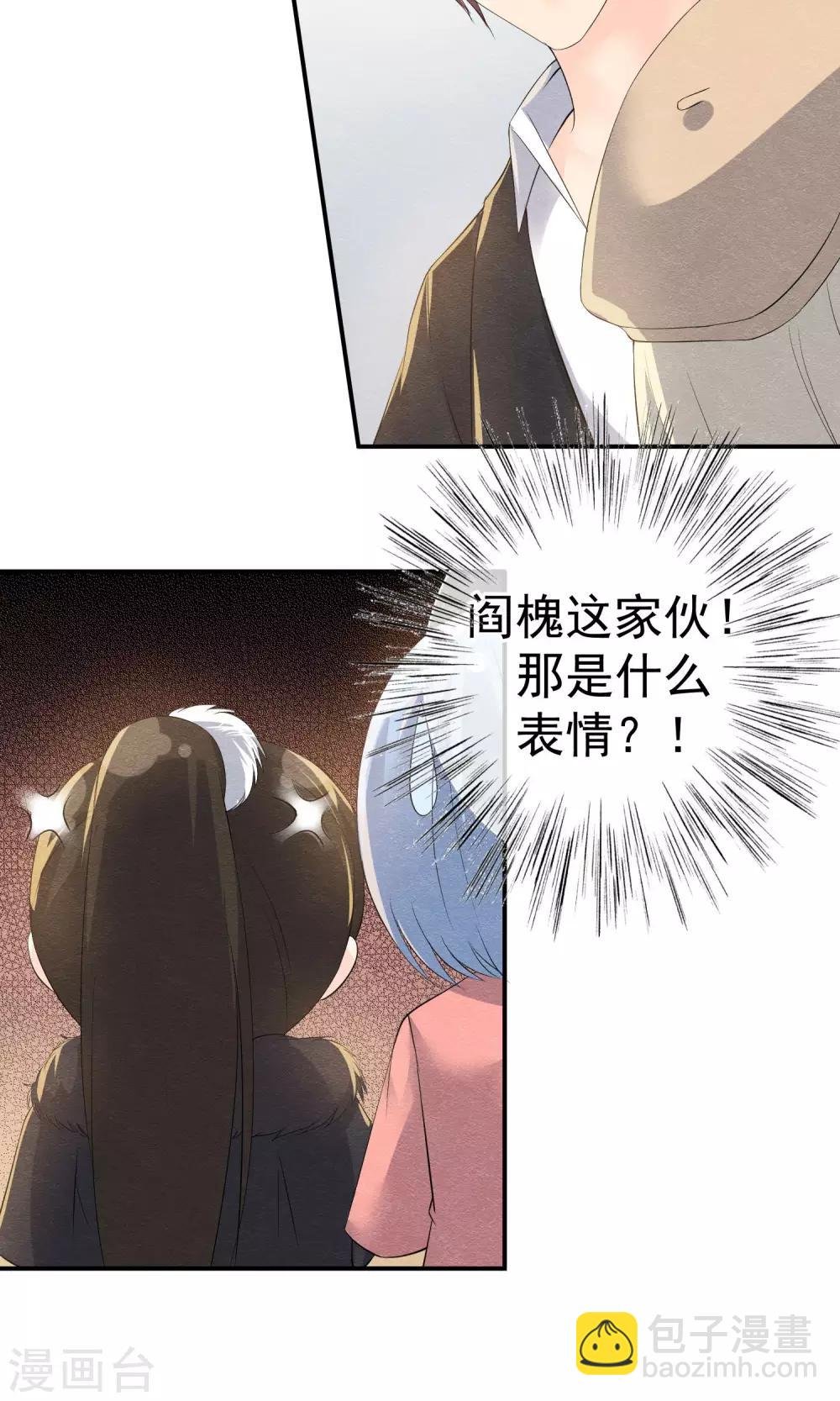 第19话 谁的醋缸被打翻