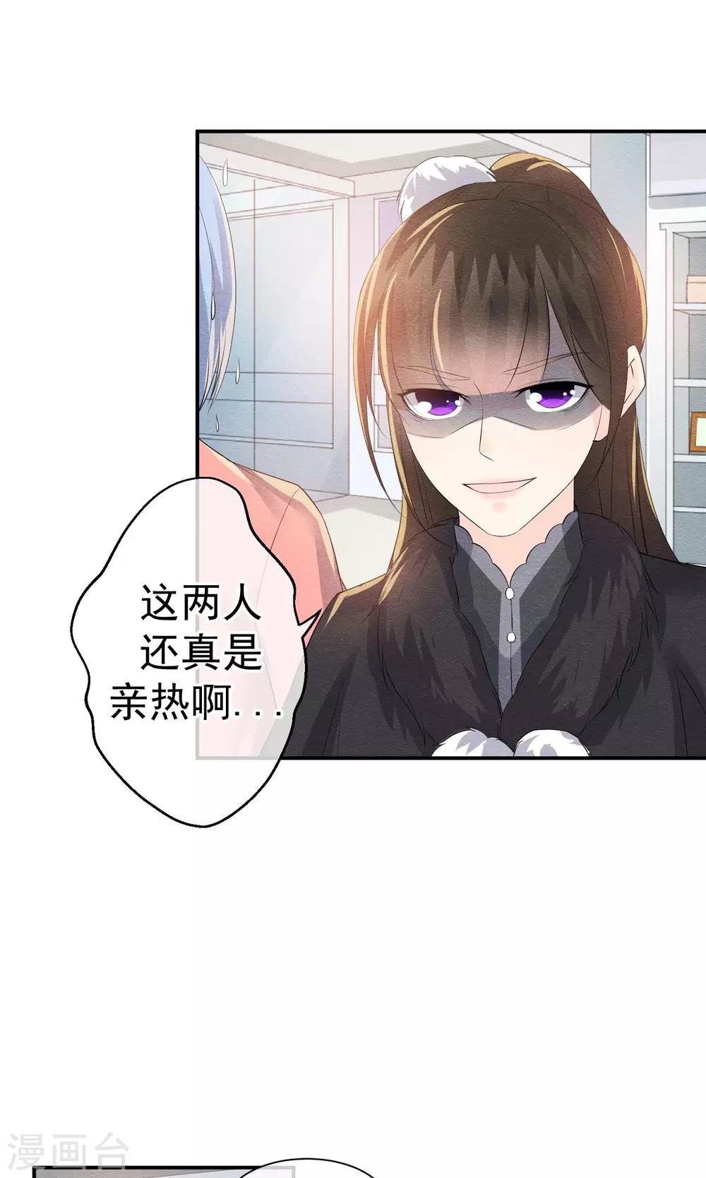 第19话 谁的醋缸被打翻