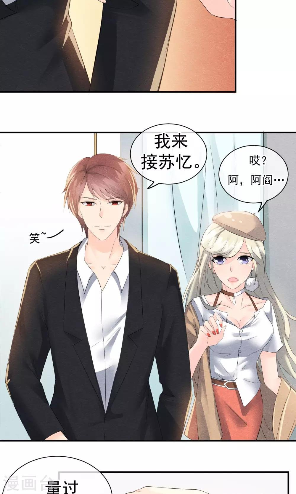 第19话 谁的醋缸被打翻