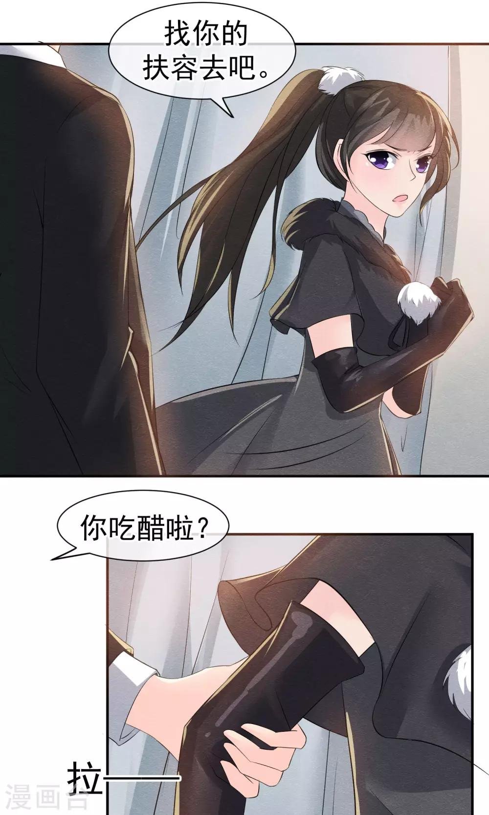 第19话 谁的醋缸被打翻