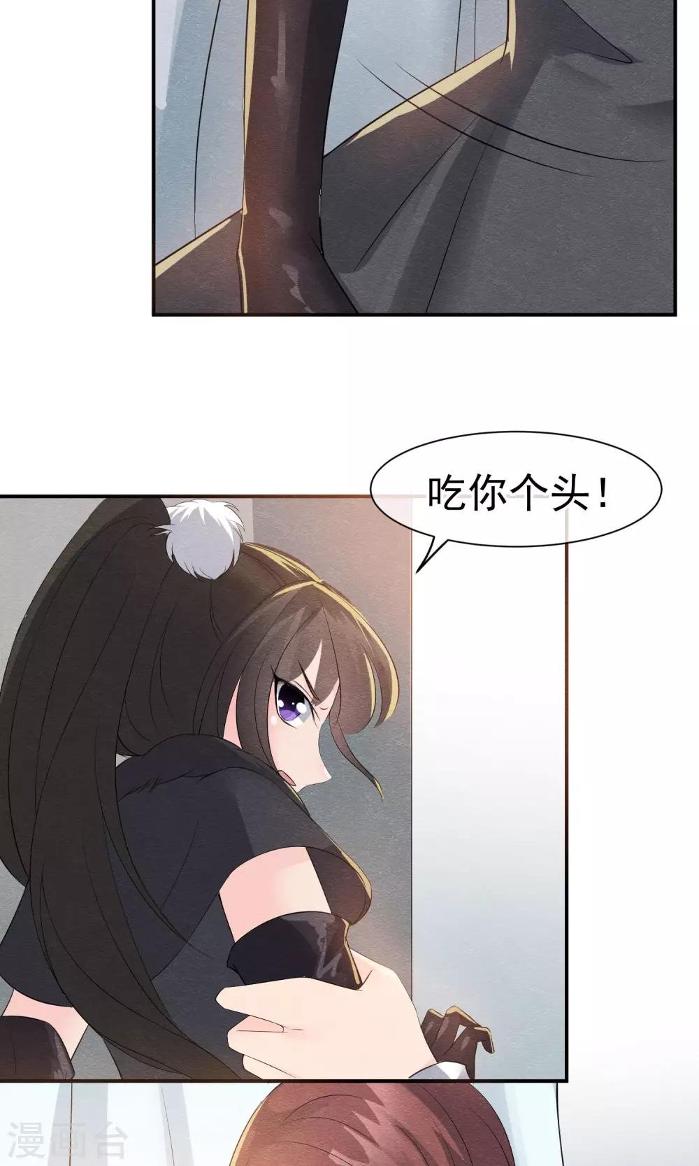 第19话 谁的醋缸被打翻