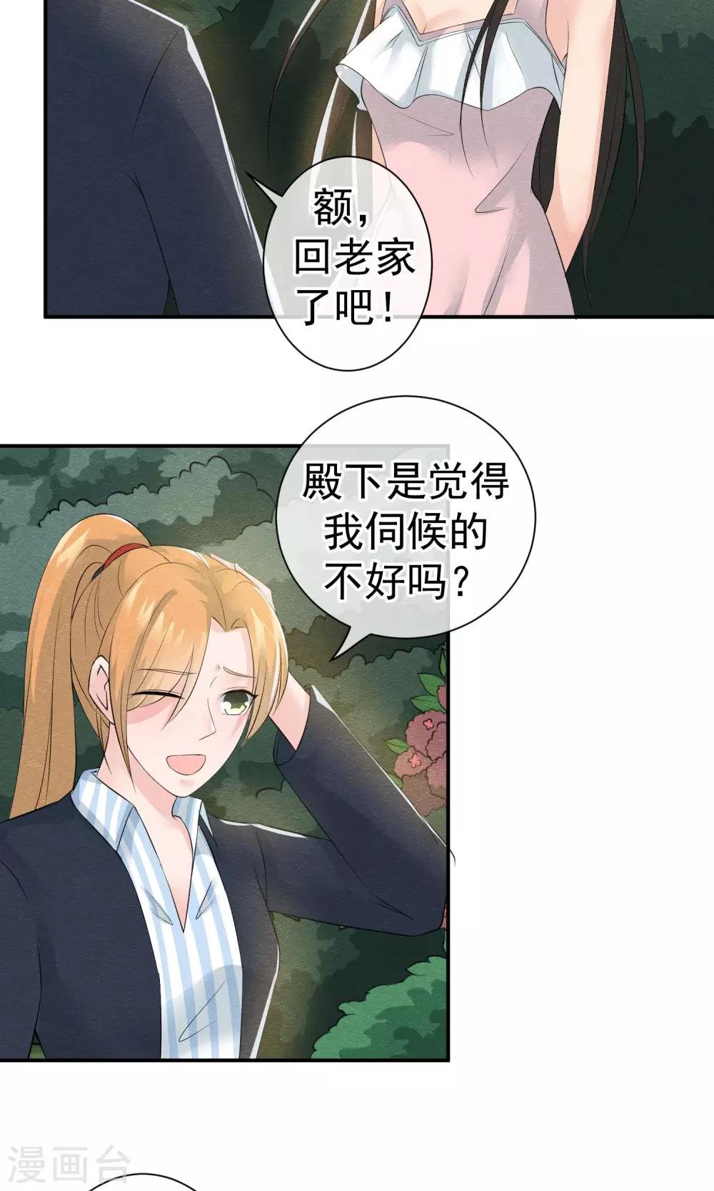第20话 重阳节作重阳劫