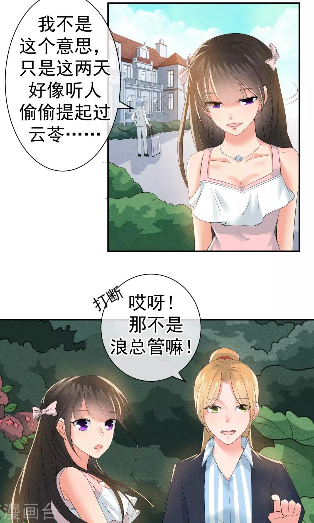 第20话 重阳节作重阳劫