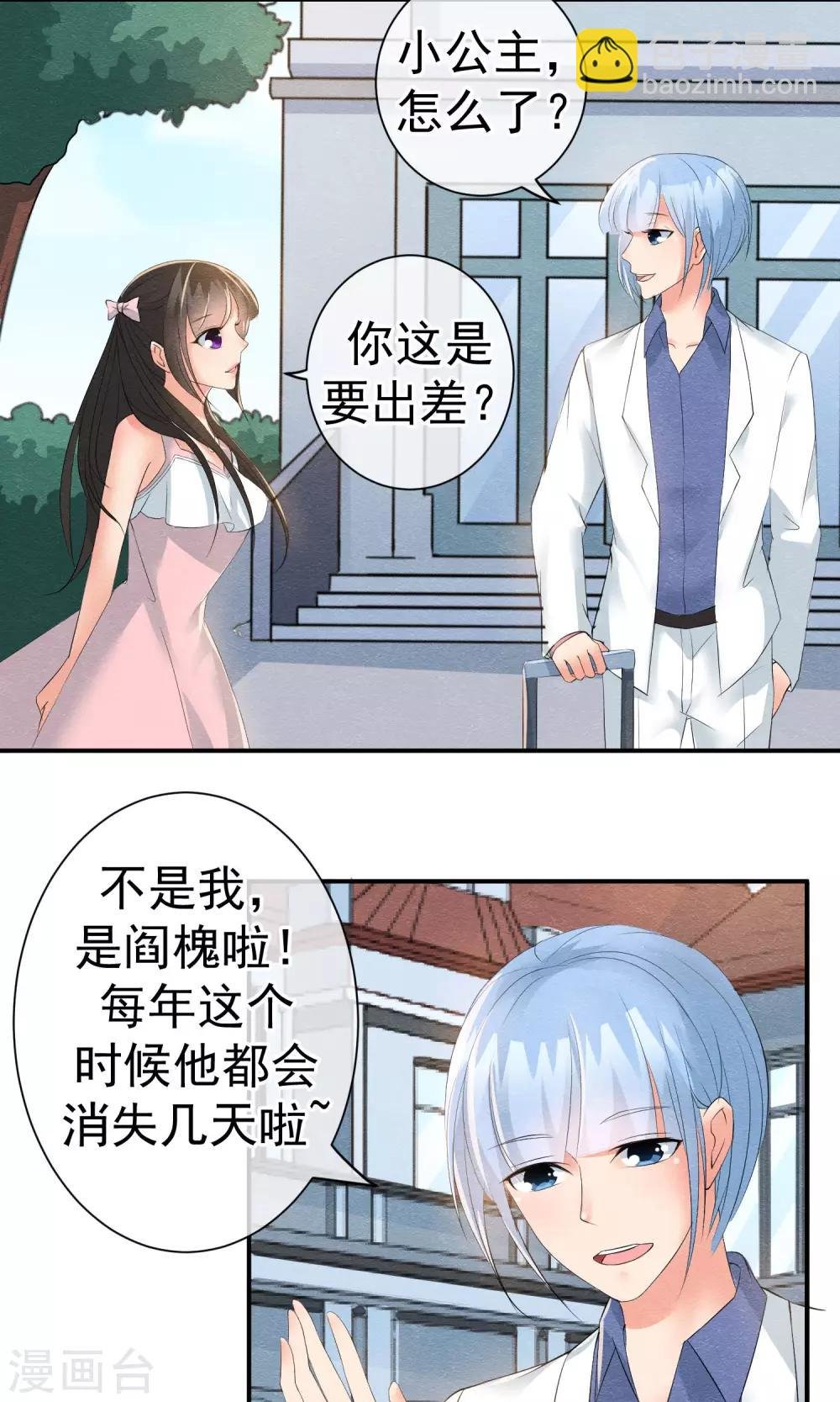 第20话 重阳节作重阳劫