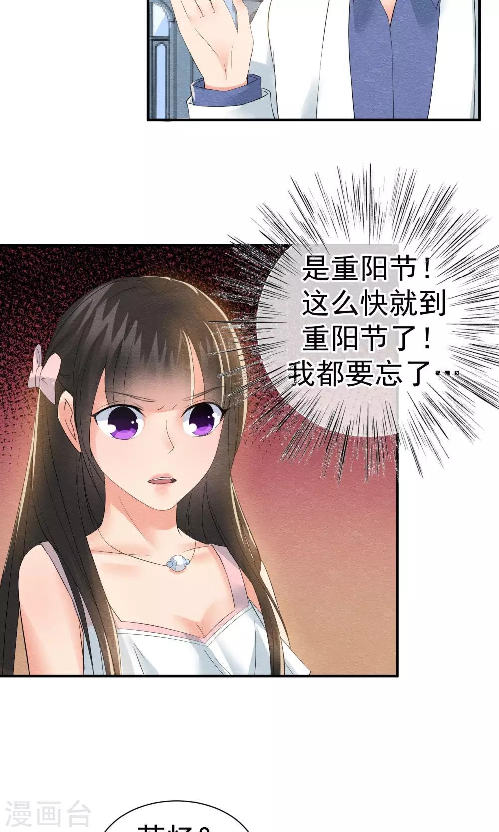 第20话 重阳节作重阳劫