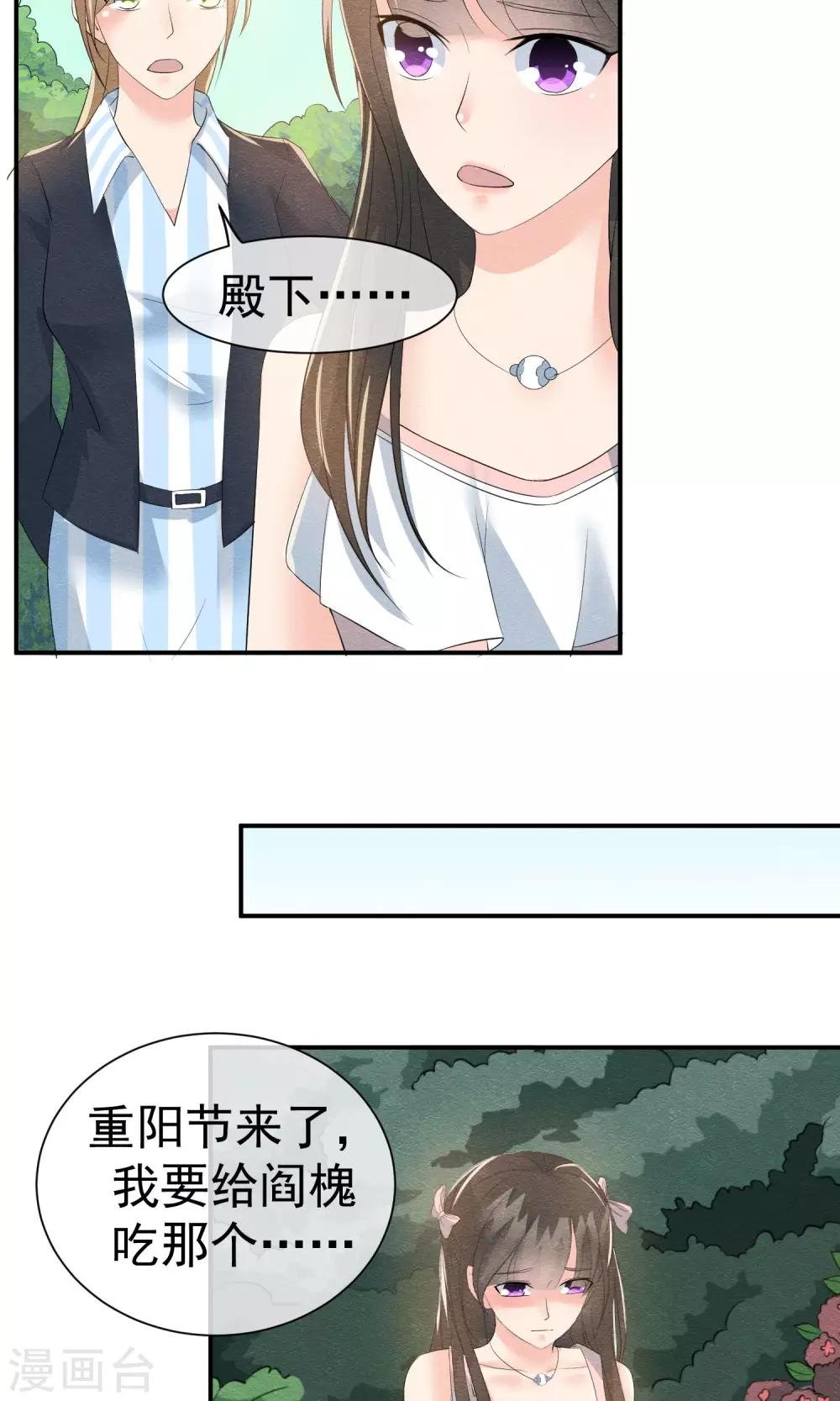 第20话 重阳节作重阳劫