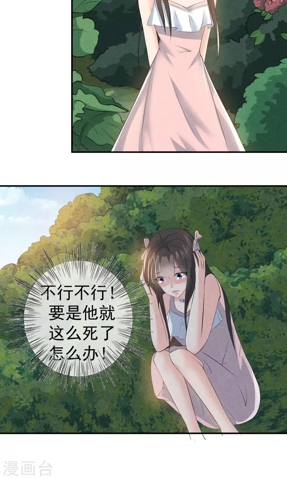 第20话 重阳节作重阳劫