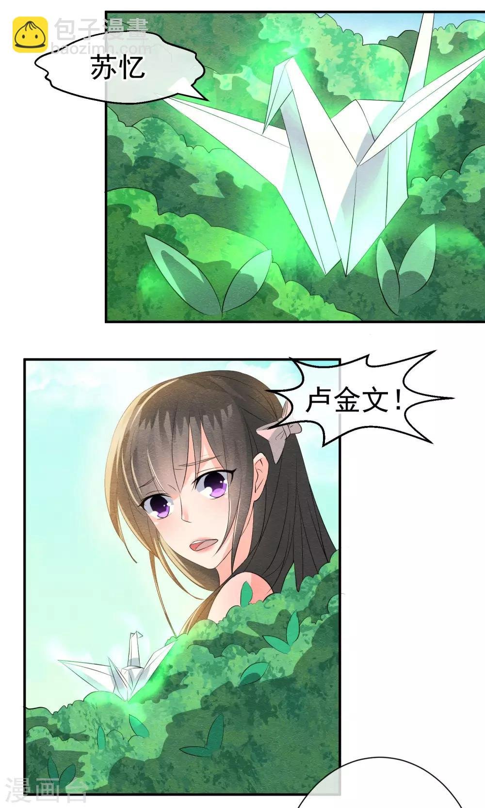第20话 重阳节作重阳劫