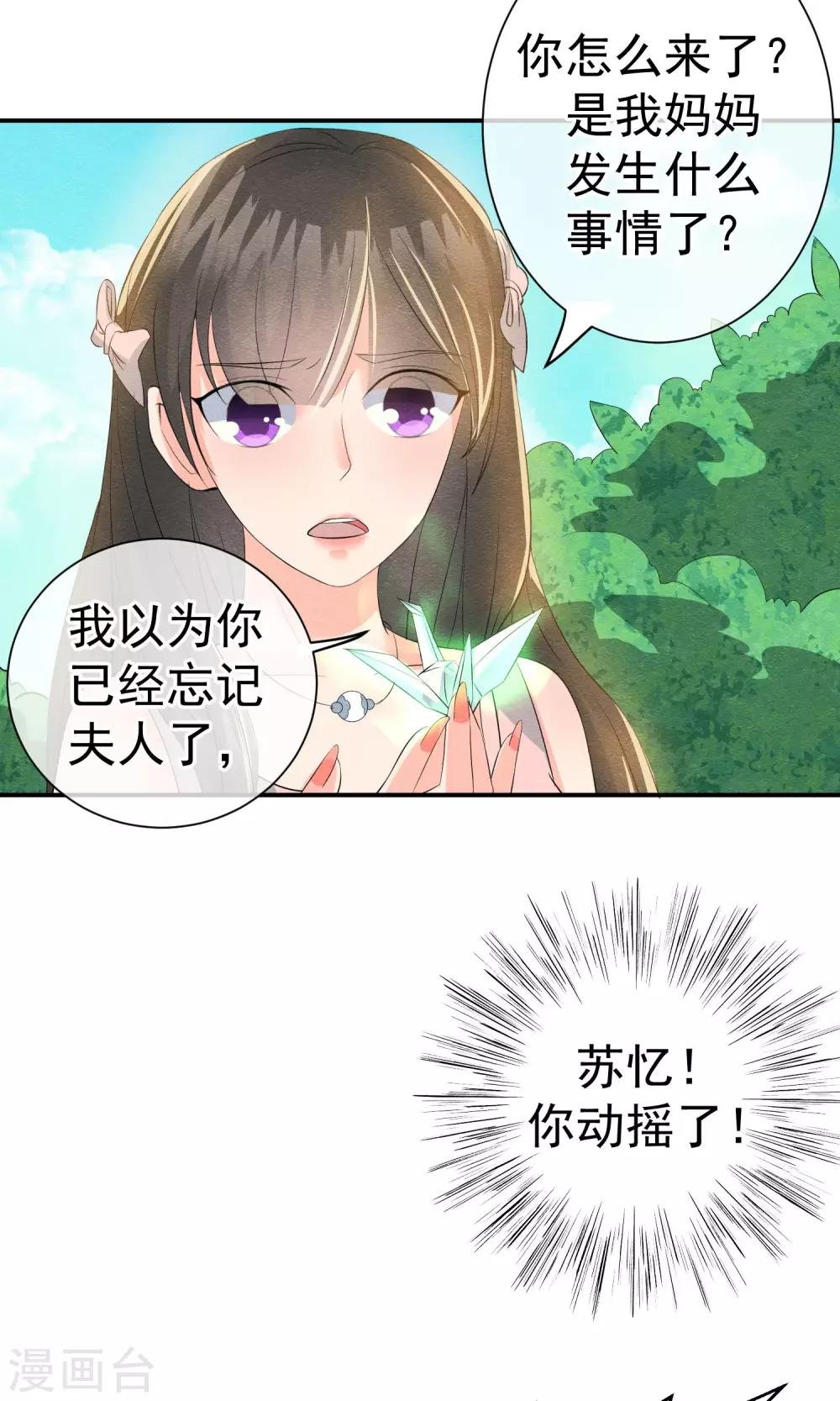 第20话 重阳节作重阳劫