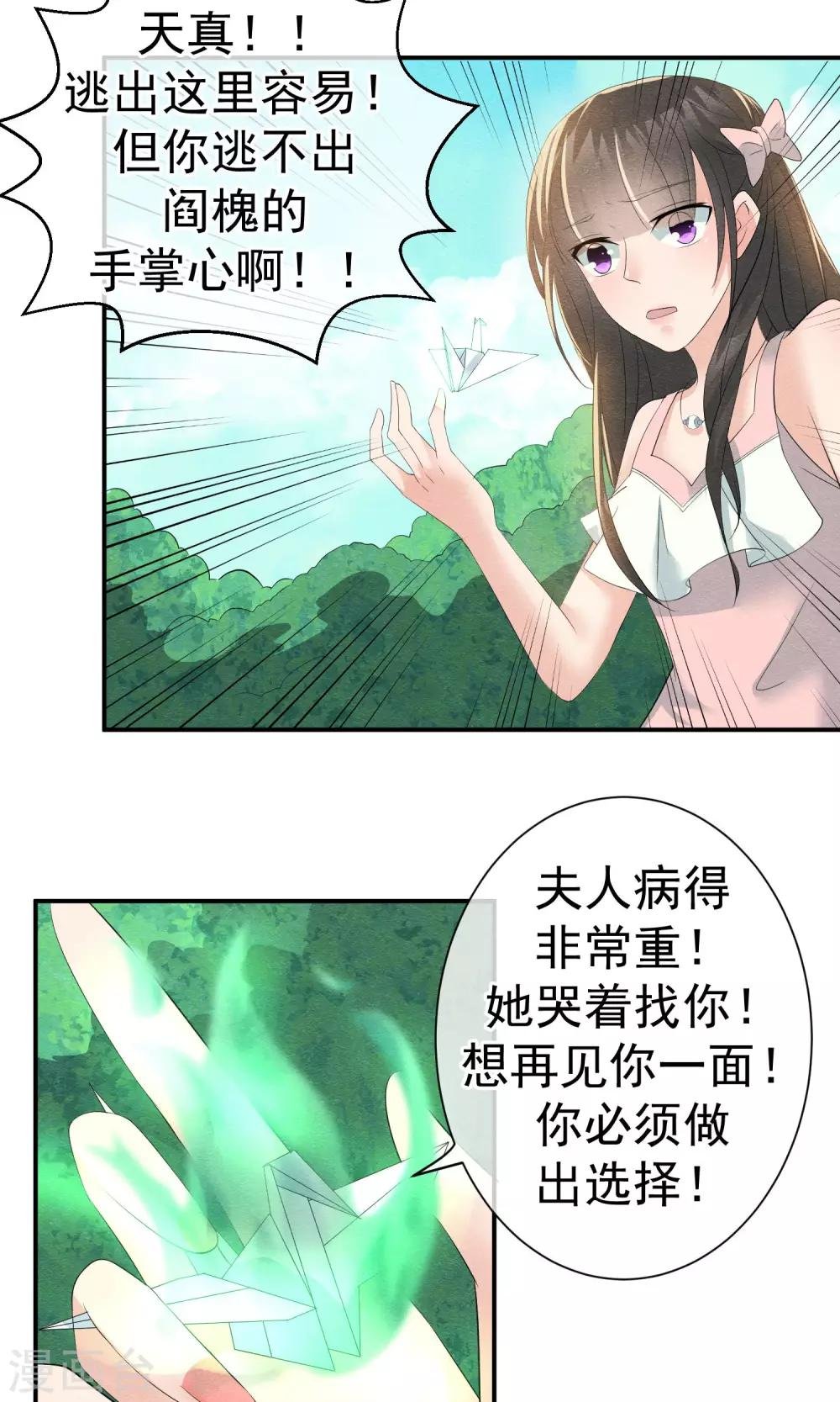 第20话 重阳节作重阳劫