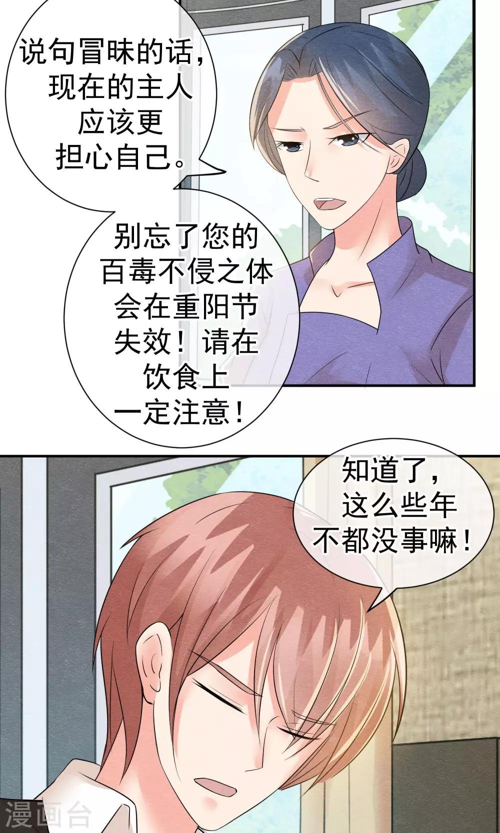 第20话 重阳节作重阳劫