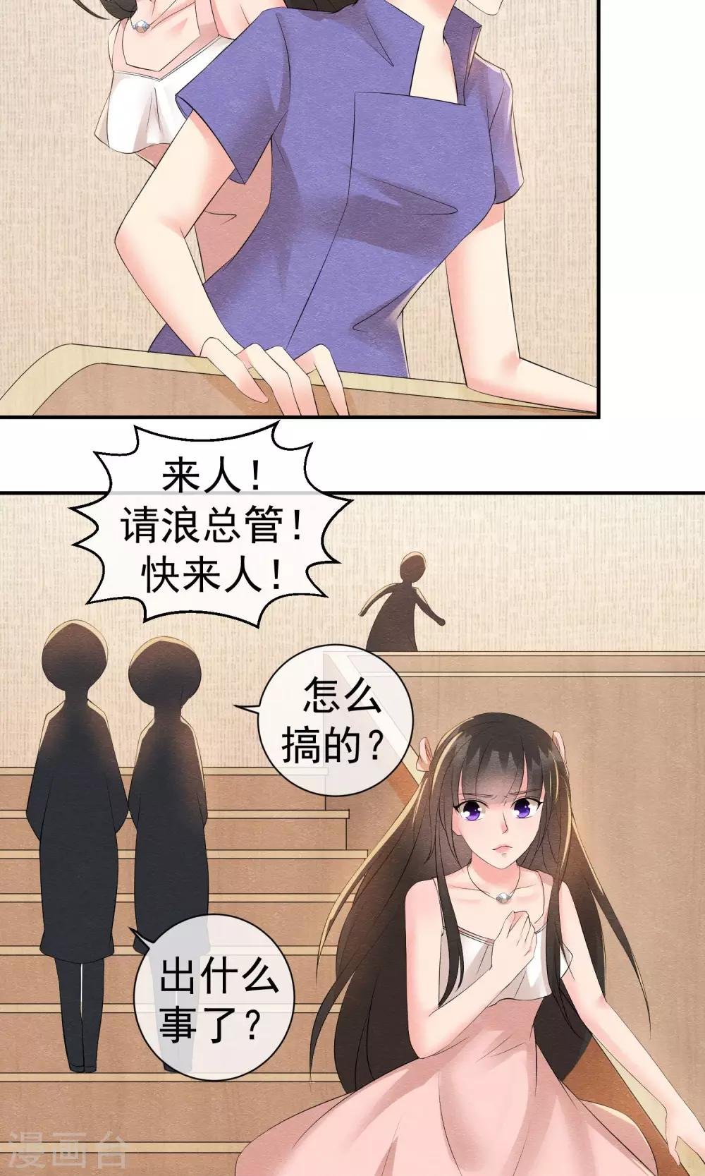 第21话 世间安得双全法