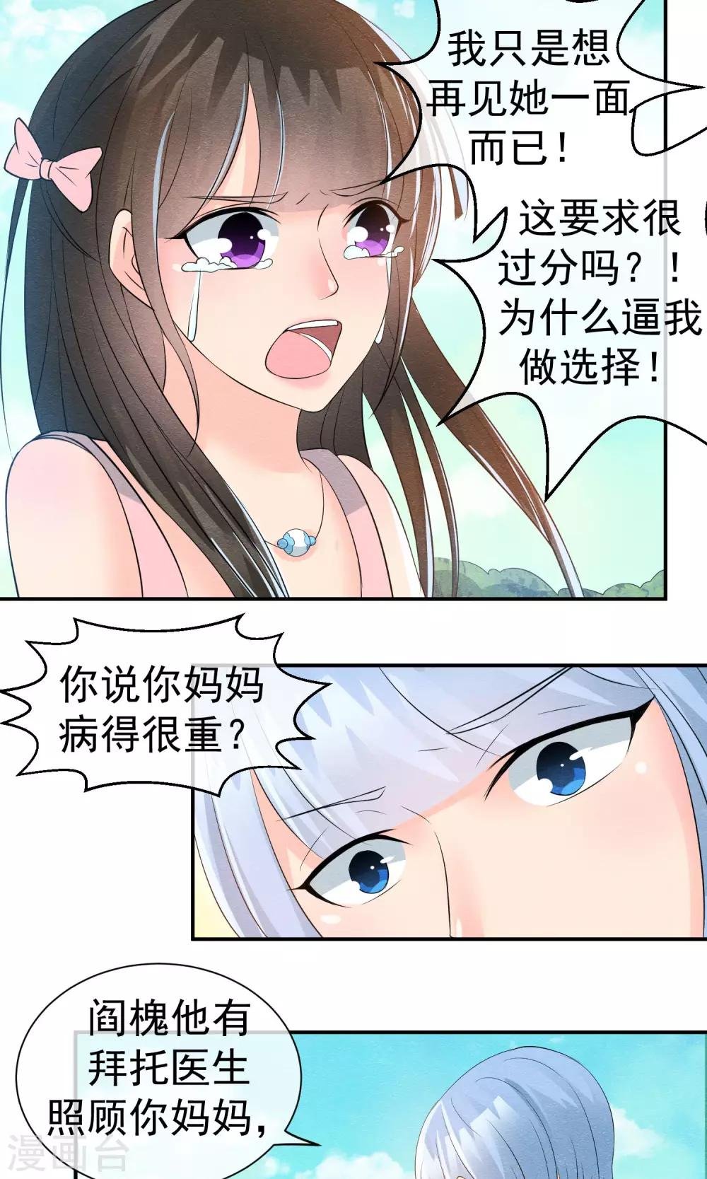 第21话 世间安得双全法