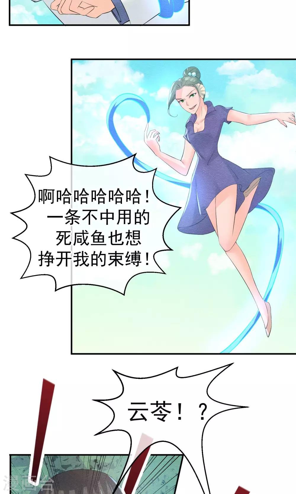 第21话 世间安得双全法