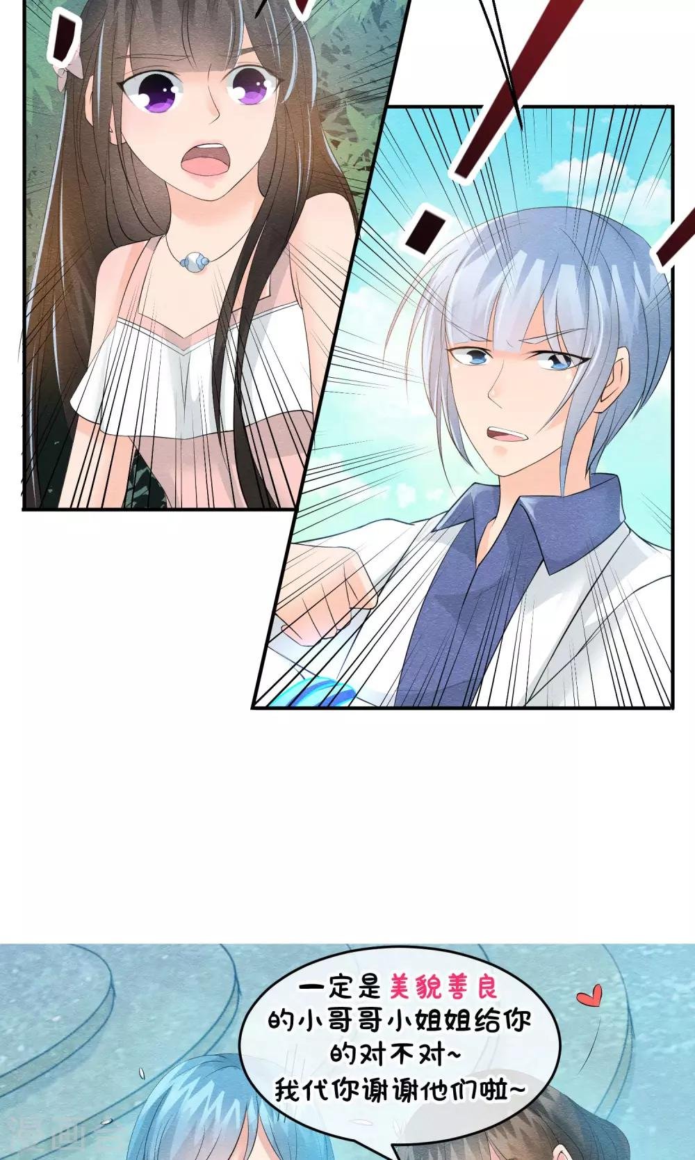 第21话 世间安得双全法